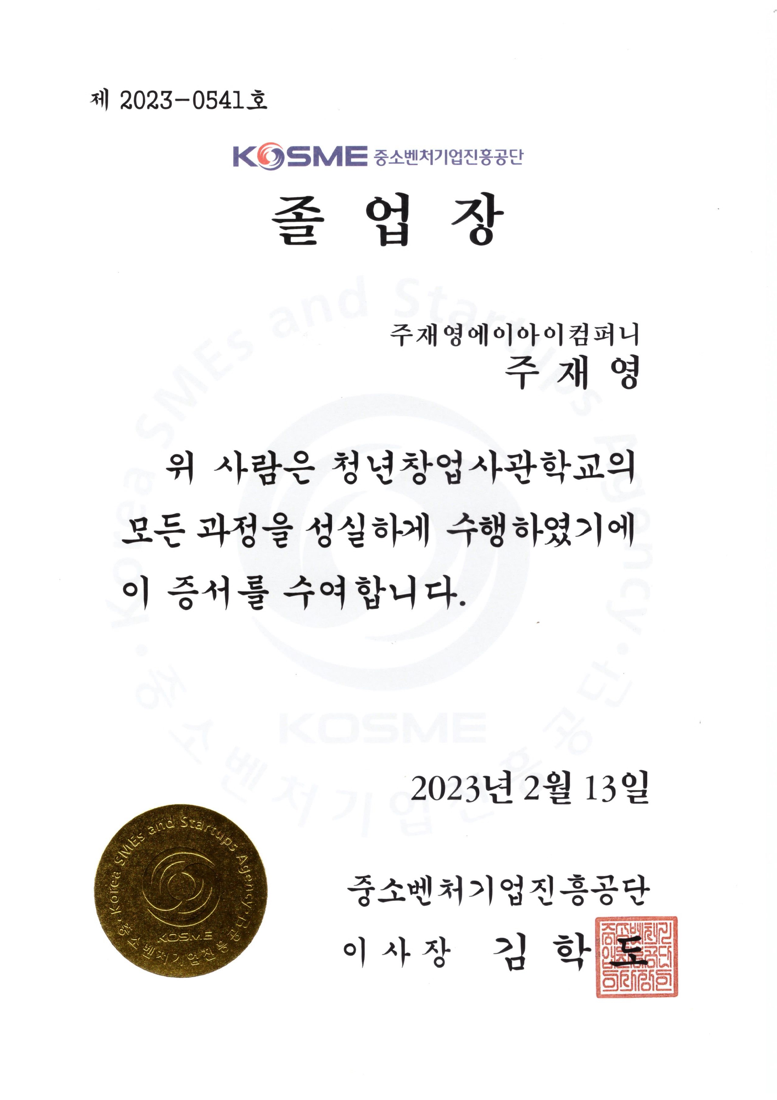 certificationImg